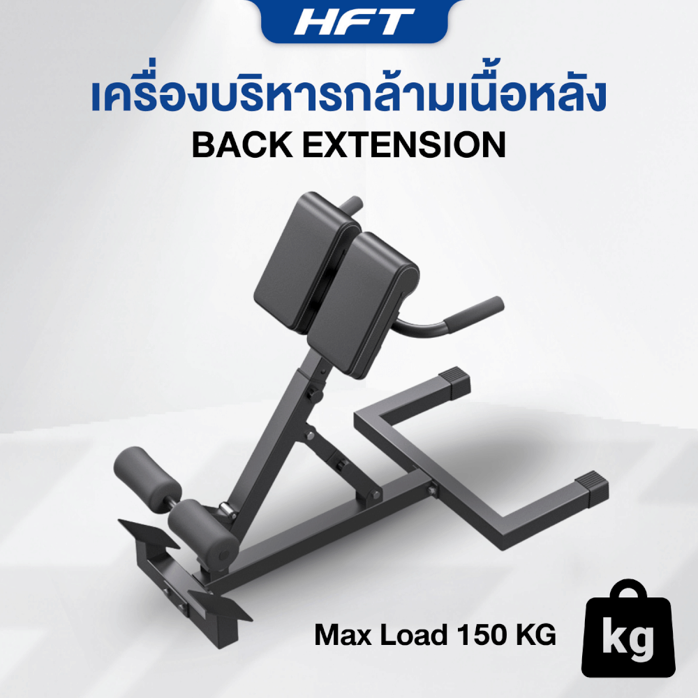 เครื่องบริหารกล้ามเนื้อหลัง รุ่น BACK EXTENSION_1